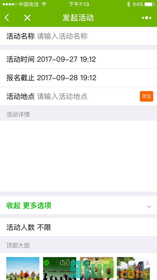 准到MINI小程序截图