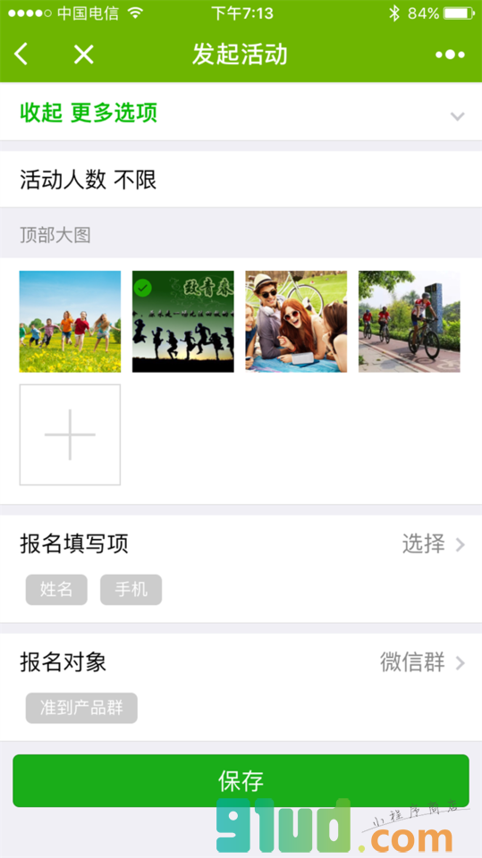 准到MINI小程序截图