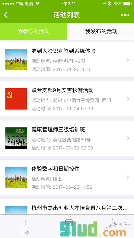 准到MINI小程序截图