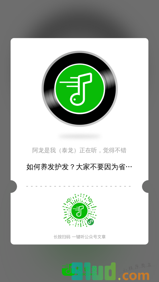 快读文小程序截图