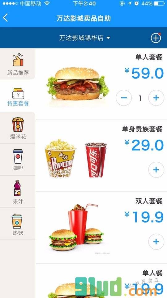OneStore影院卖品自助点餐小程序截图