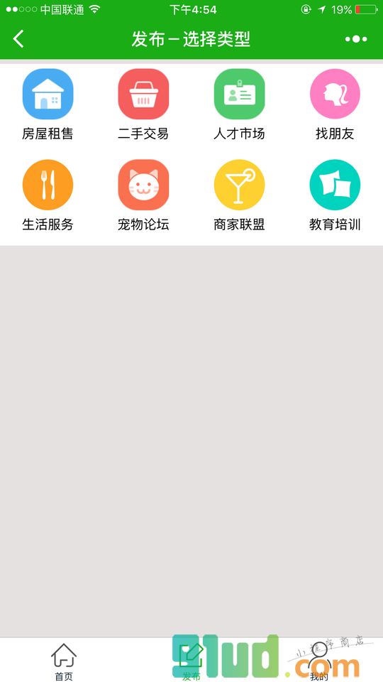 广州发布小程序截图
