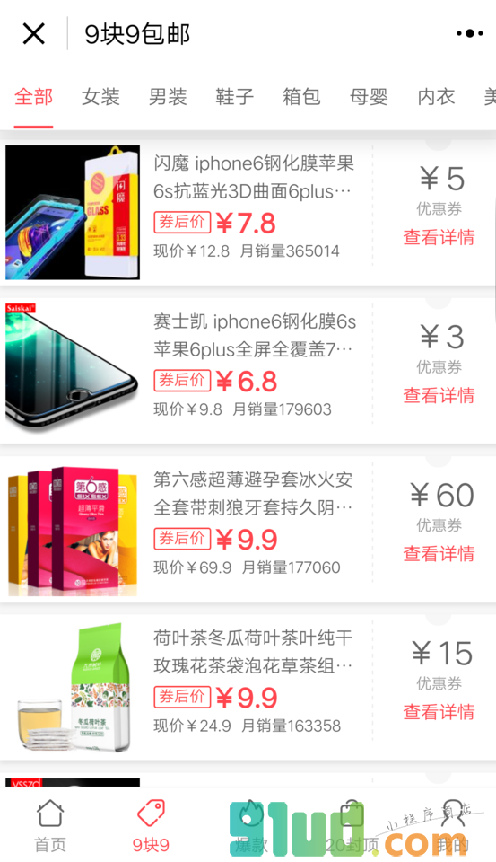 风云影院小程序截图