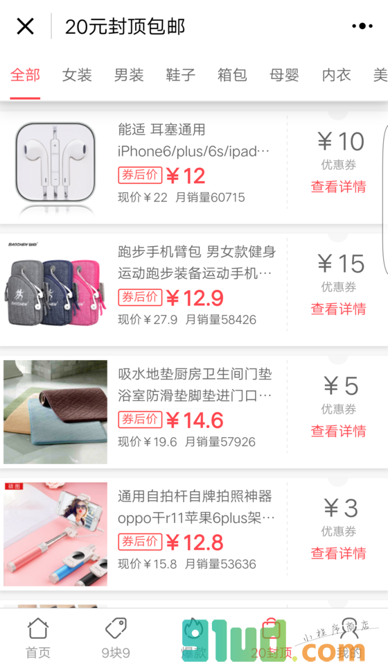 风云影院小程序截图