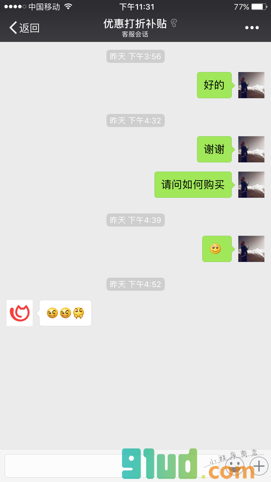 喵街小程序截图