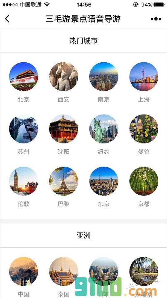 景点讲解小程序截图