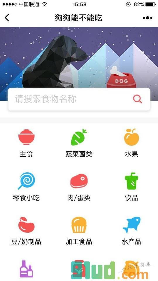 狗狗能不能吃小程序截图