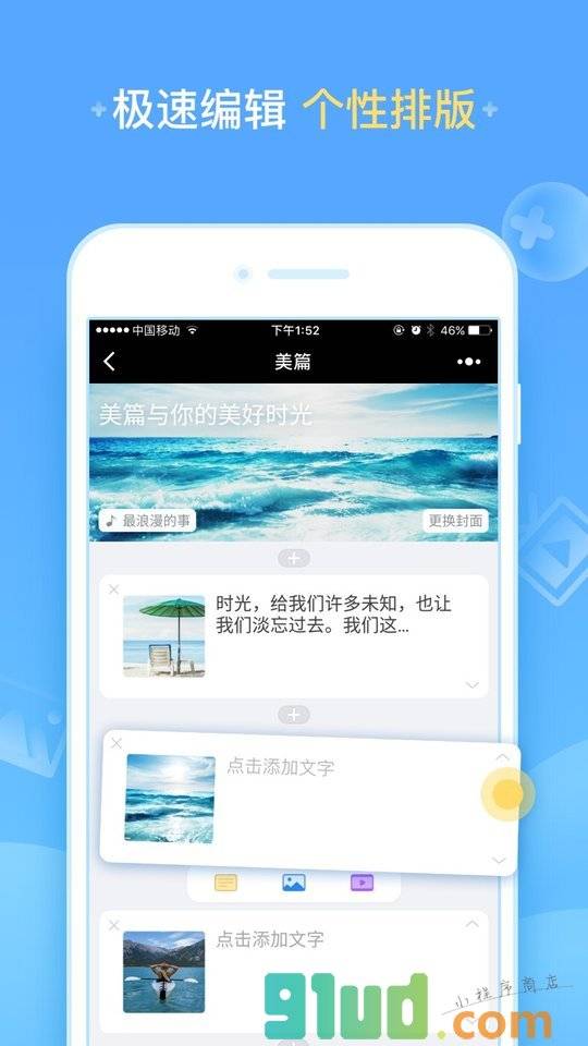 美篇小程序截图