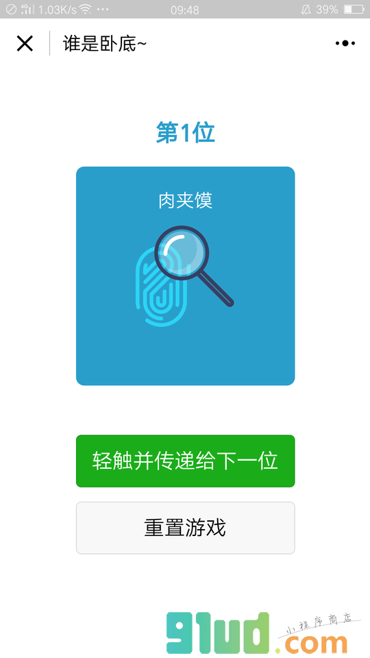 快乐狗小程序截图