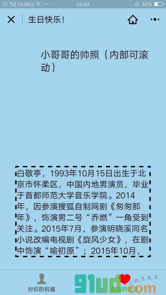 刘大姐生日快乐小程序截图
