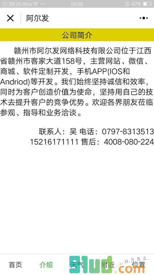 快乐大转盘小程序截图