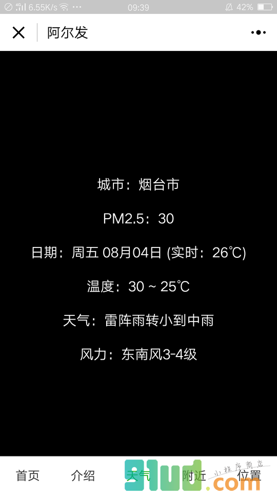 快乐大转盘小程序截图