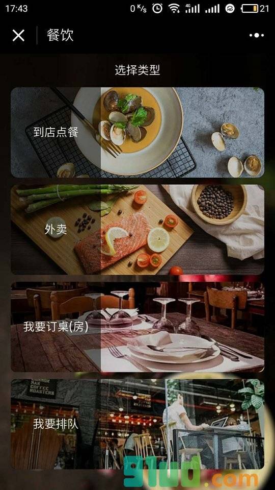 康小厨智慧餐饮小程序截图