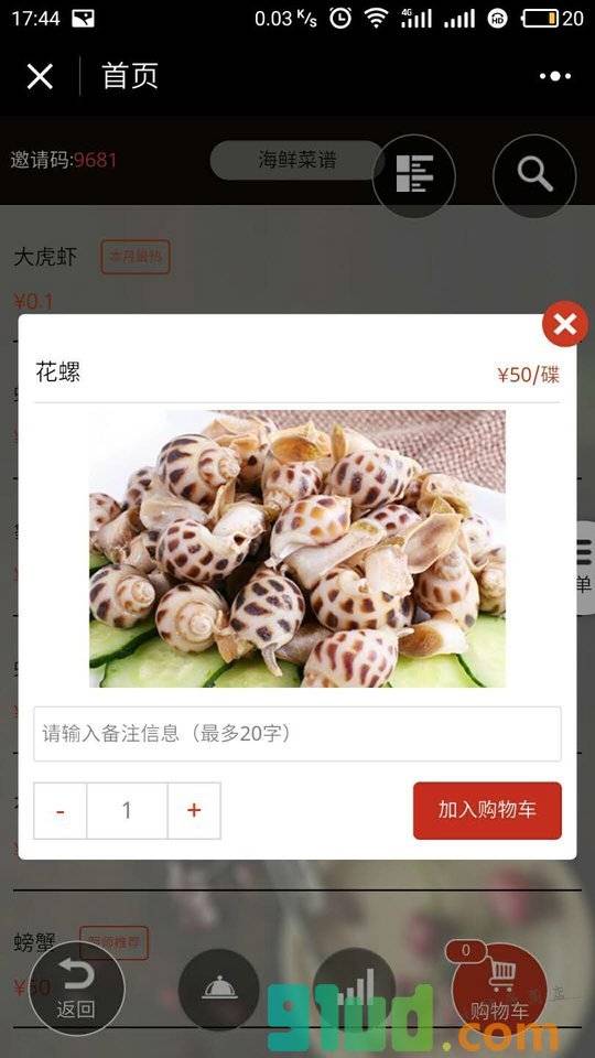 康小厨智慧餐饮小程序截图