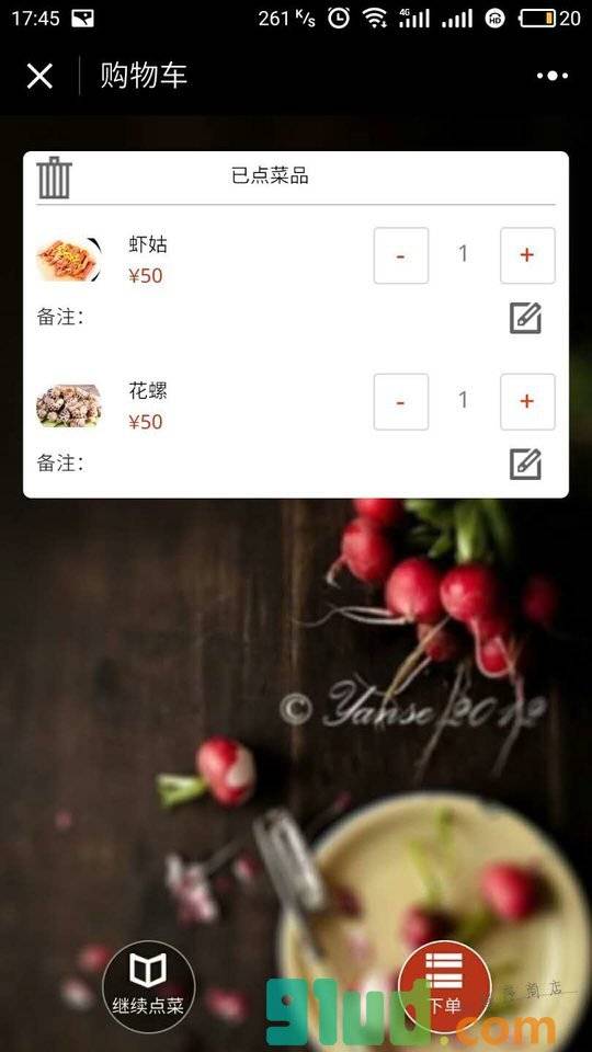 康小厨智慧餐饮小程序截图