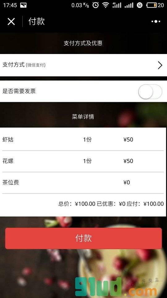 康小厨智慧餐饮小程序截图