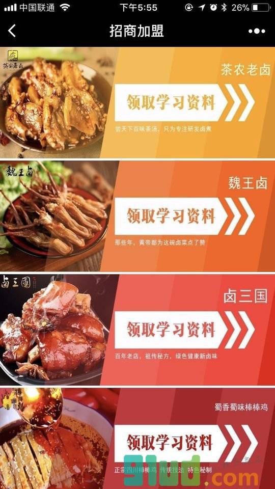 鸡爪小程序截图