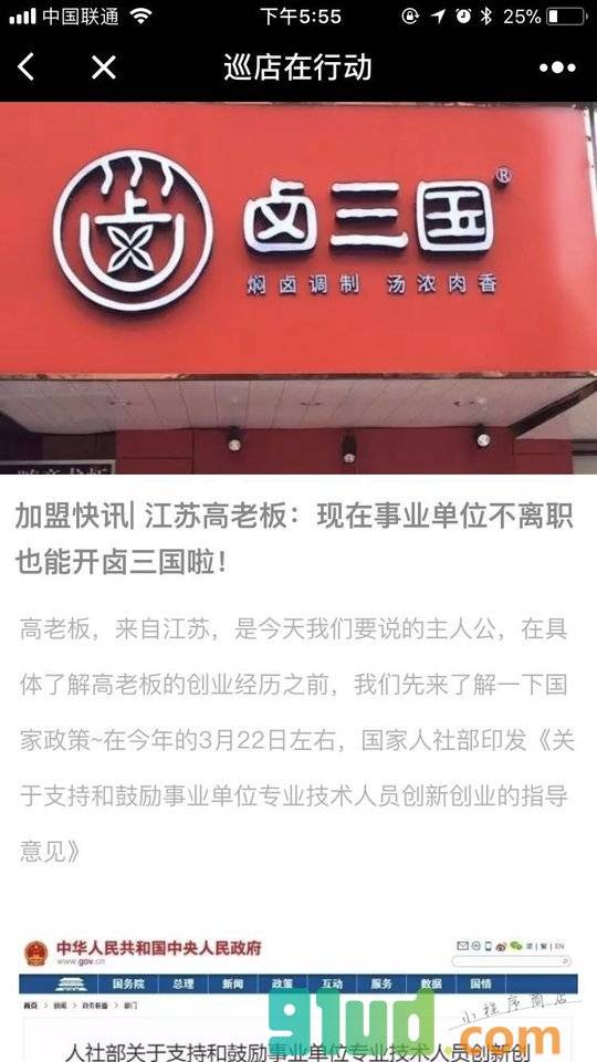 鸡爪小程序截图