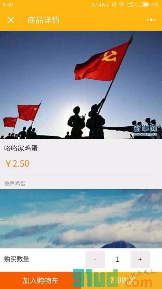 乐途人生小程序截图