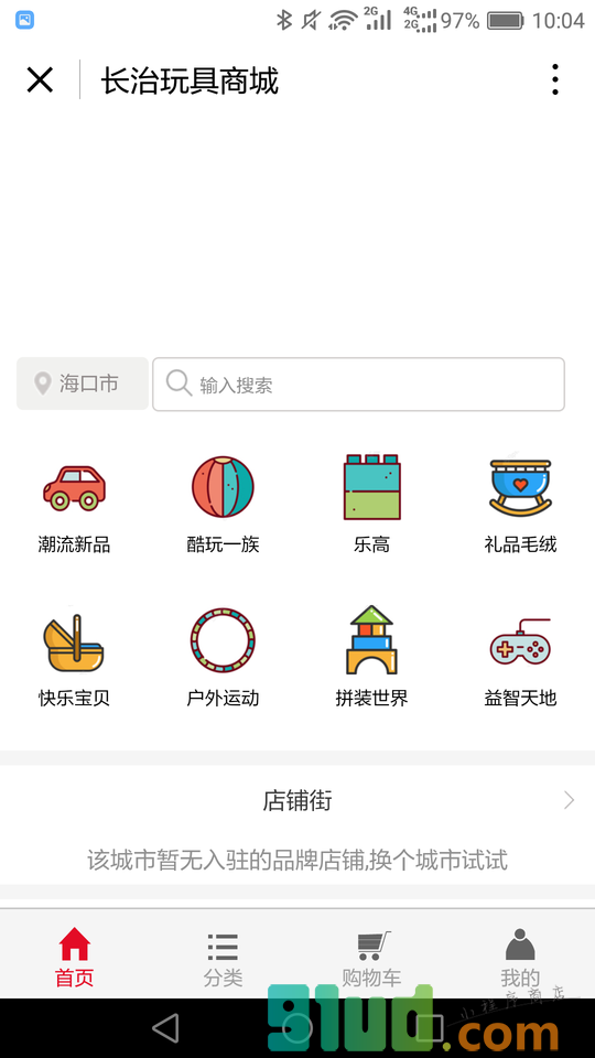长治玩具商城小程序截图