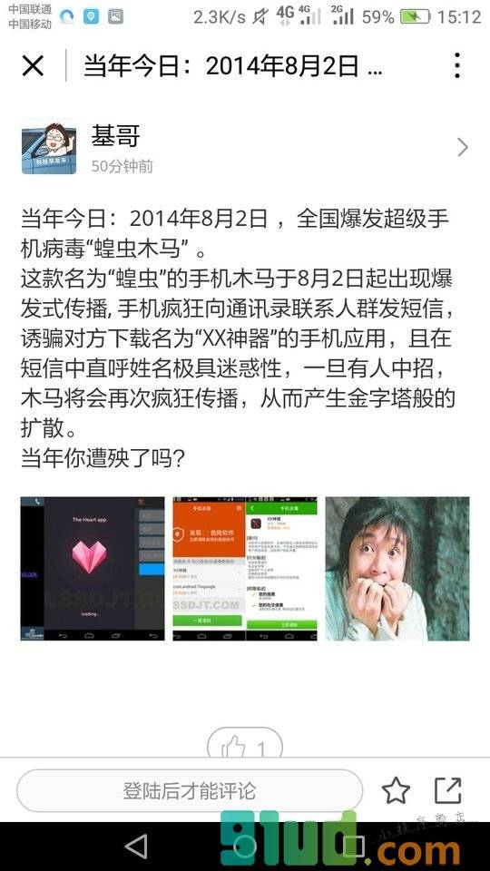 科技早发车小程序截图