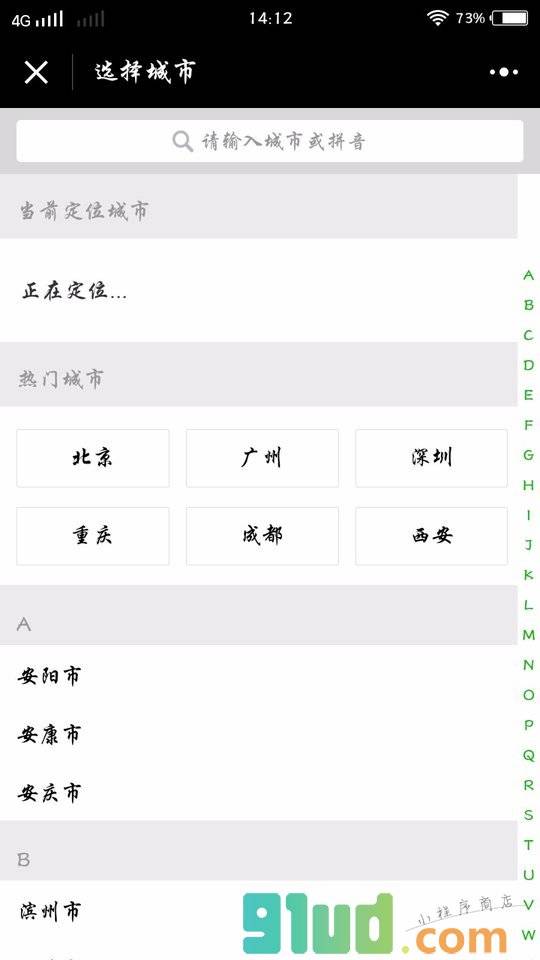 啄木鸟家电清洗小程序截图