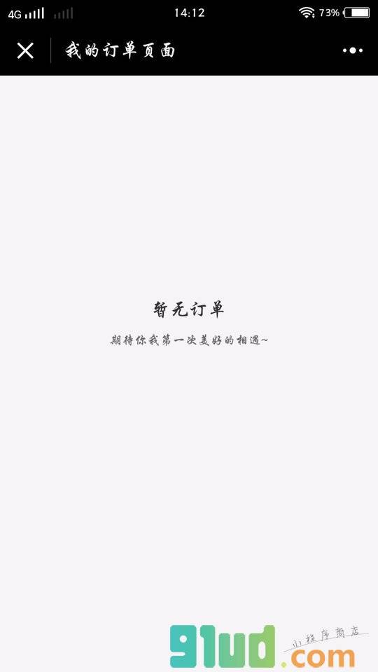 啄木鸟家电清洗小程序截图