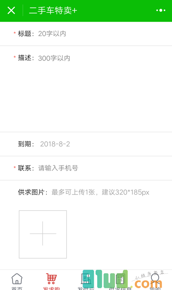 二手车特卖+小程序截图