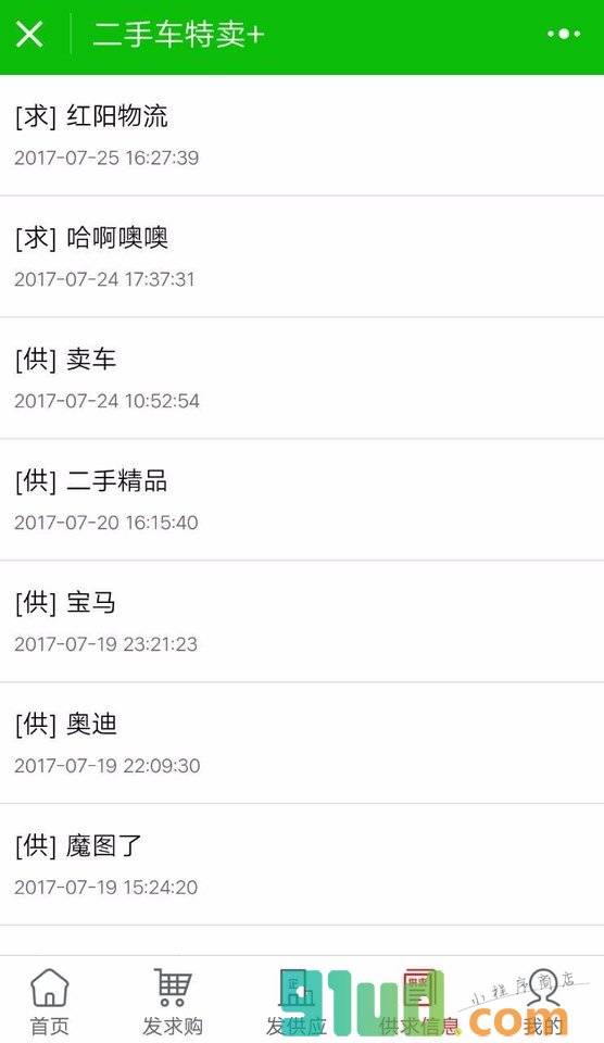 二手车特卖+小程序截图