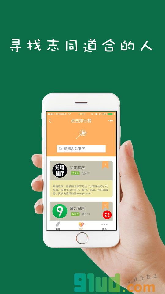账号开放平台小程序截图