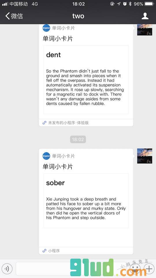 单词小卡片小程序截图