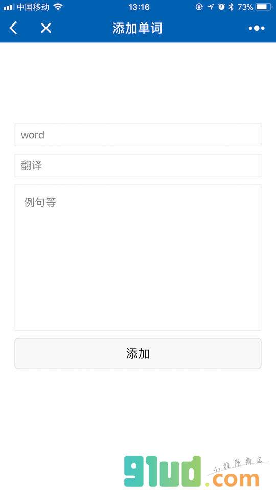单词小卡片小程序截图