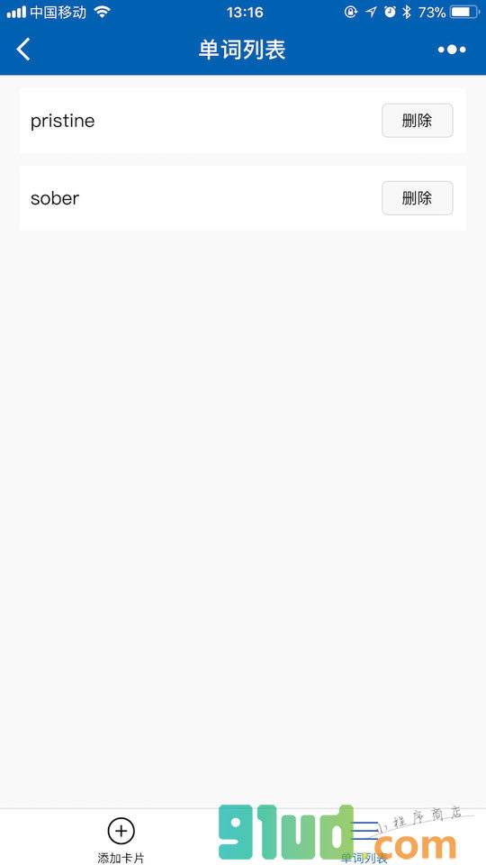 单词小卡片小程序截图