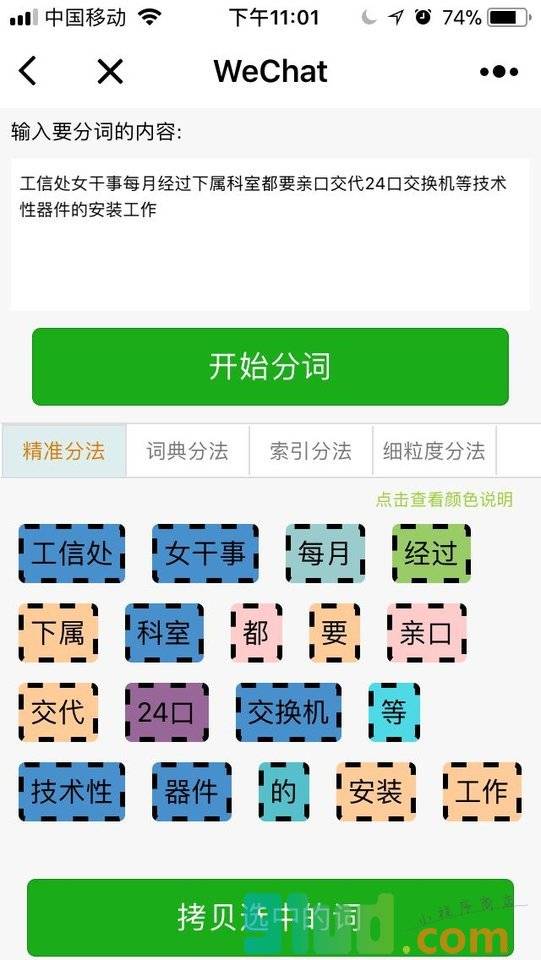 哈哈小工具小程序截图