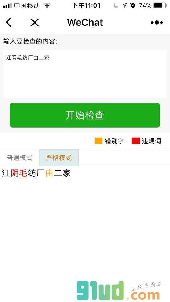 哈哈小工具小程序截图