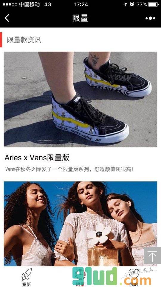 猎新小程序截图