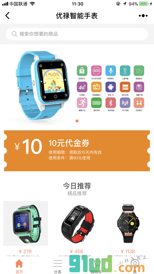 优禄智能手表小程序截图