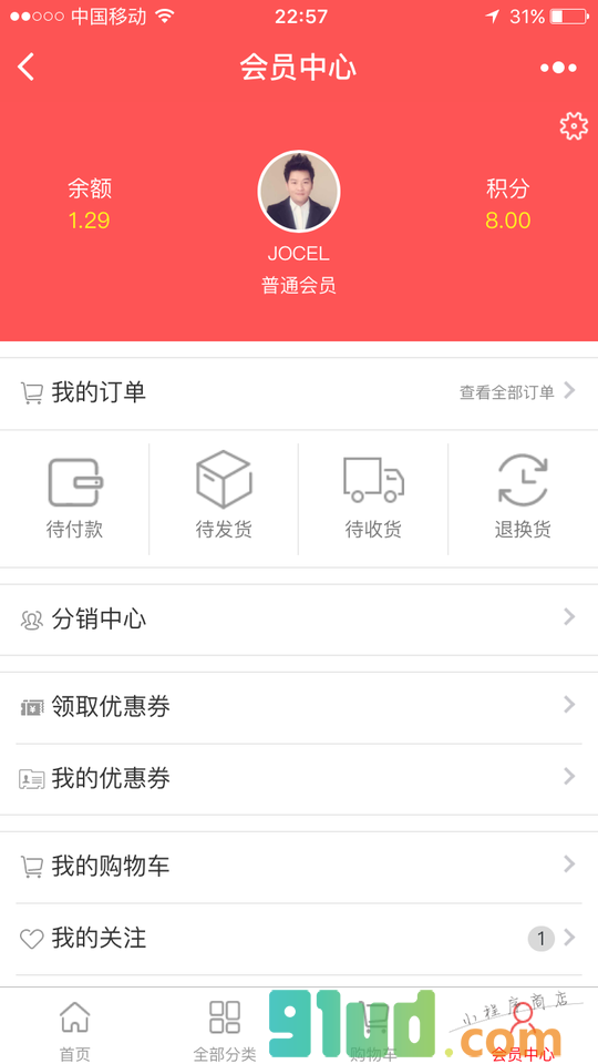微沸商城小程序截图