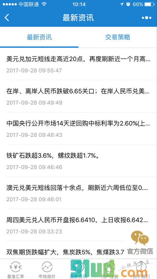 汇率换算极速版小程序截图
