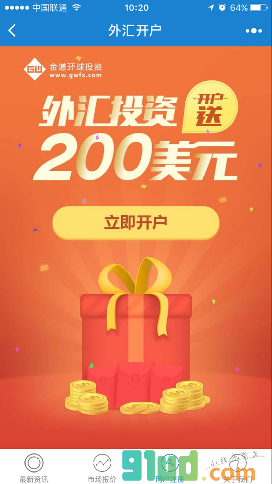 外汇财经日历工具小程序截图