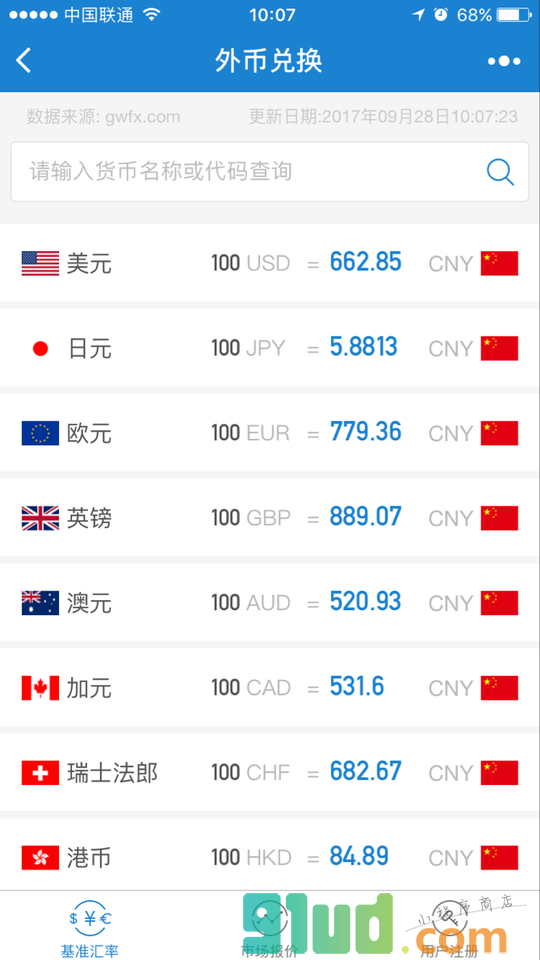 汇率查询极速版小程序截图