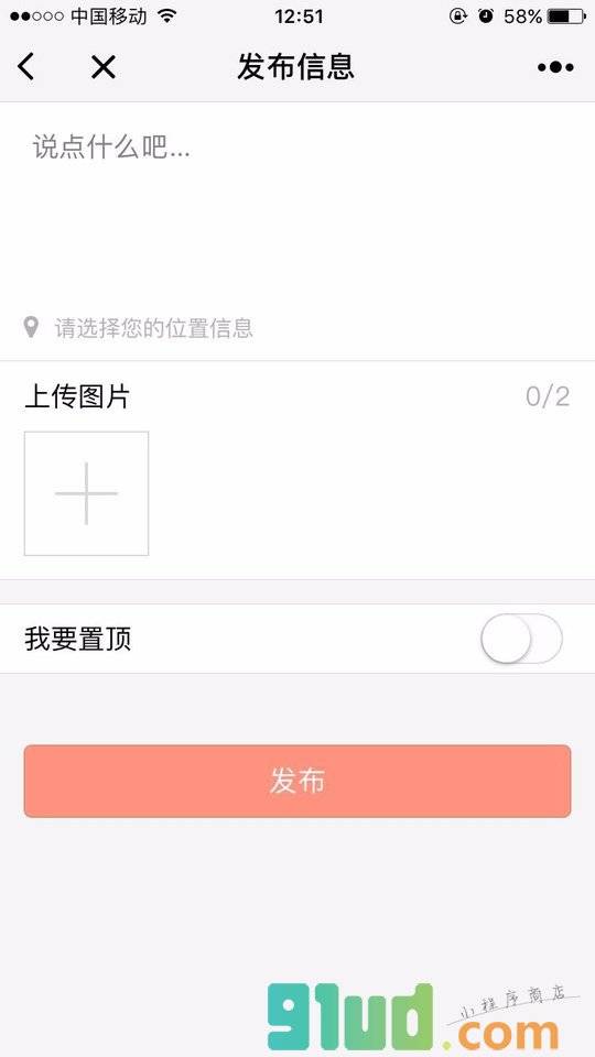 微晓程序小程序截图