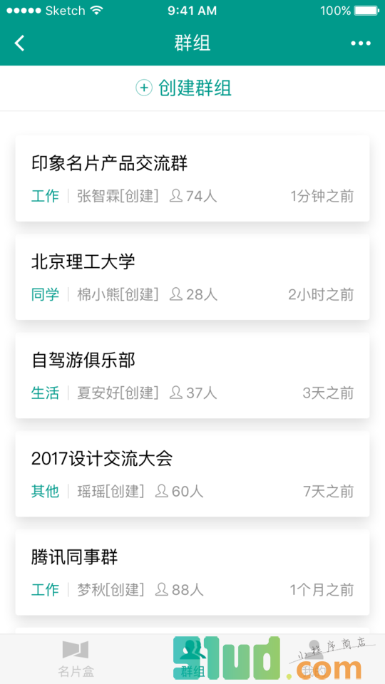 印象名片小程序截图