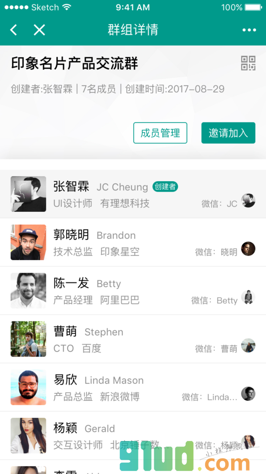印象名片小程序截图