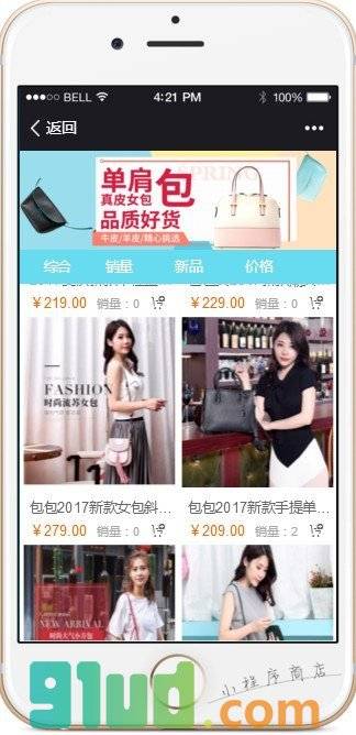 康派优品包包小程序截图