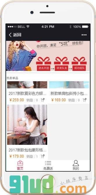 康派优品包包小程序截图