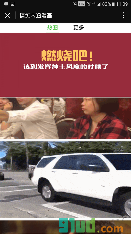 搞笑内涵漫画小程序截图