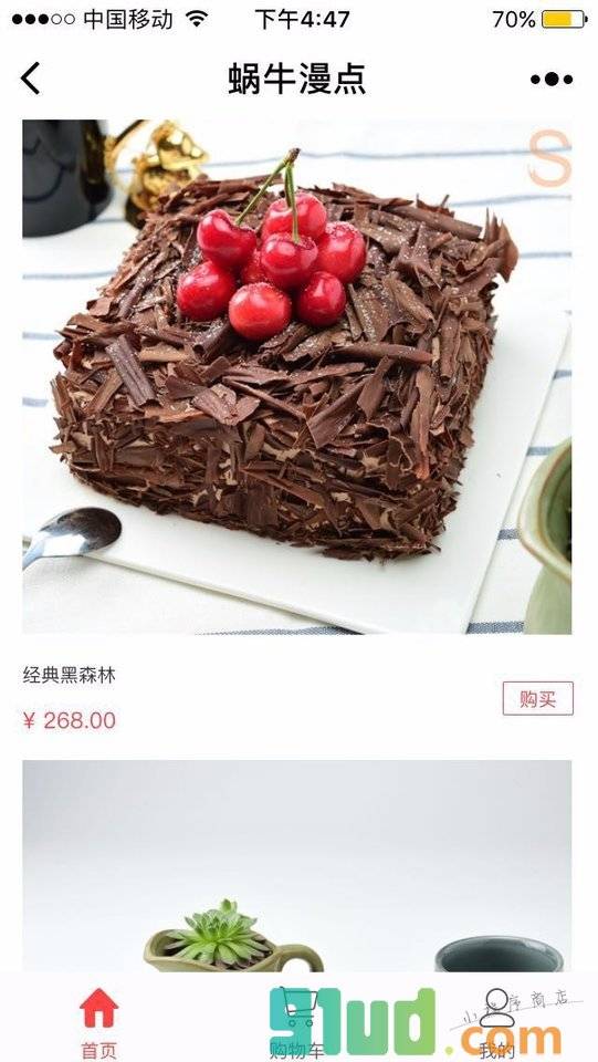 蜗牛漫点烘焙小程序截图