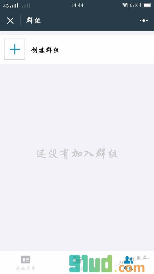 小名片夹小程序截图
