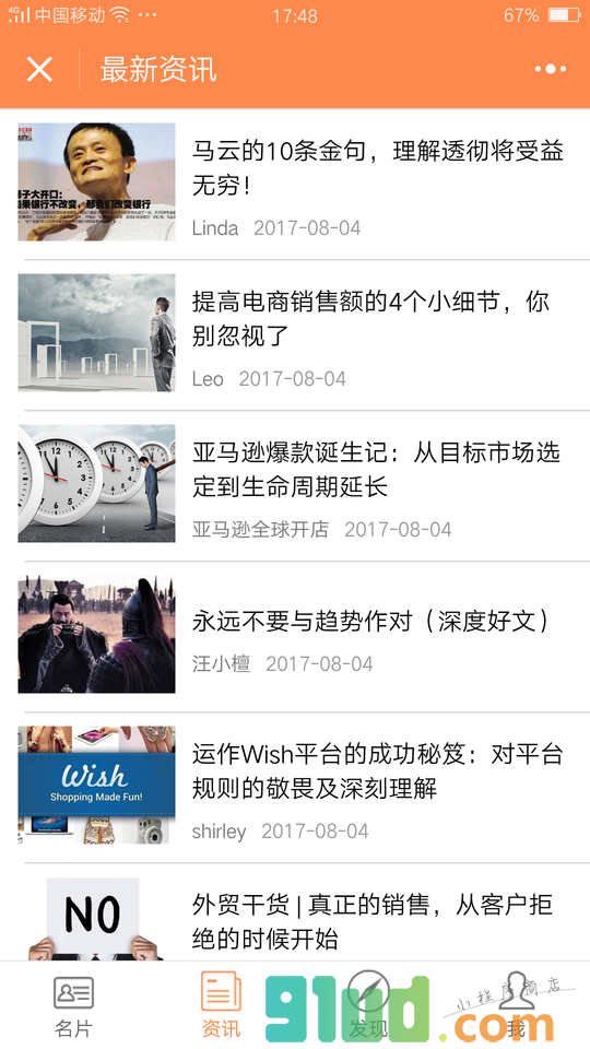 商城名片小程序截图